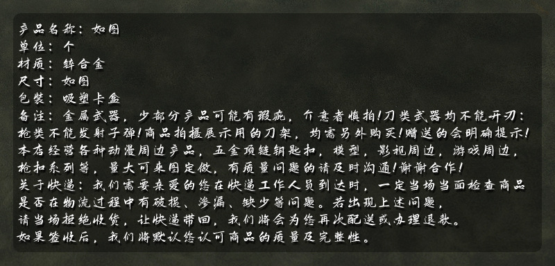 买家注意