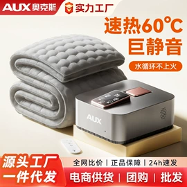 电热毯;空调;电热水袋