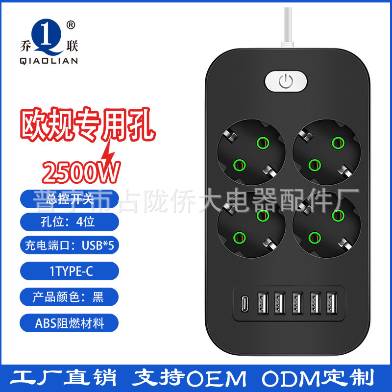 多功能欧规家用插线板 智能插排 带USB办公用批发带线排插