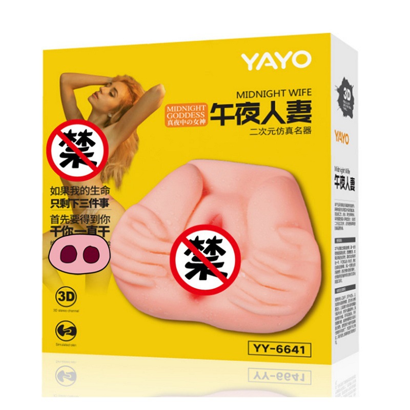 YY-미드나잇 와이프