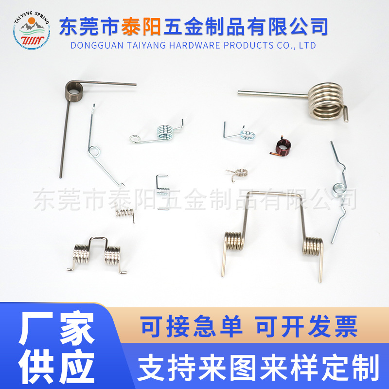 不锈钢镀锌扭力弹簧精密扭簧玩具夹子设备双扭簧异形扭力弹簧