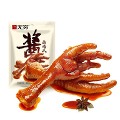 Infinite sauce braised chicken claws 75g, spicy and crispy big phoenix claws, office snacks, delicious snacks