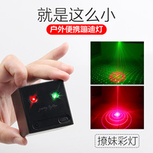 2025新款小魔块激光氛围灯车载户外露营充电舞台灯炫彩玩具灯光