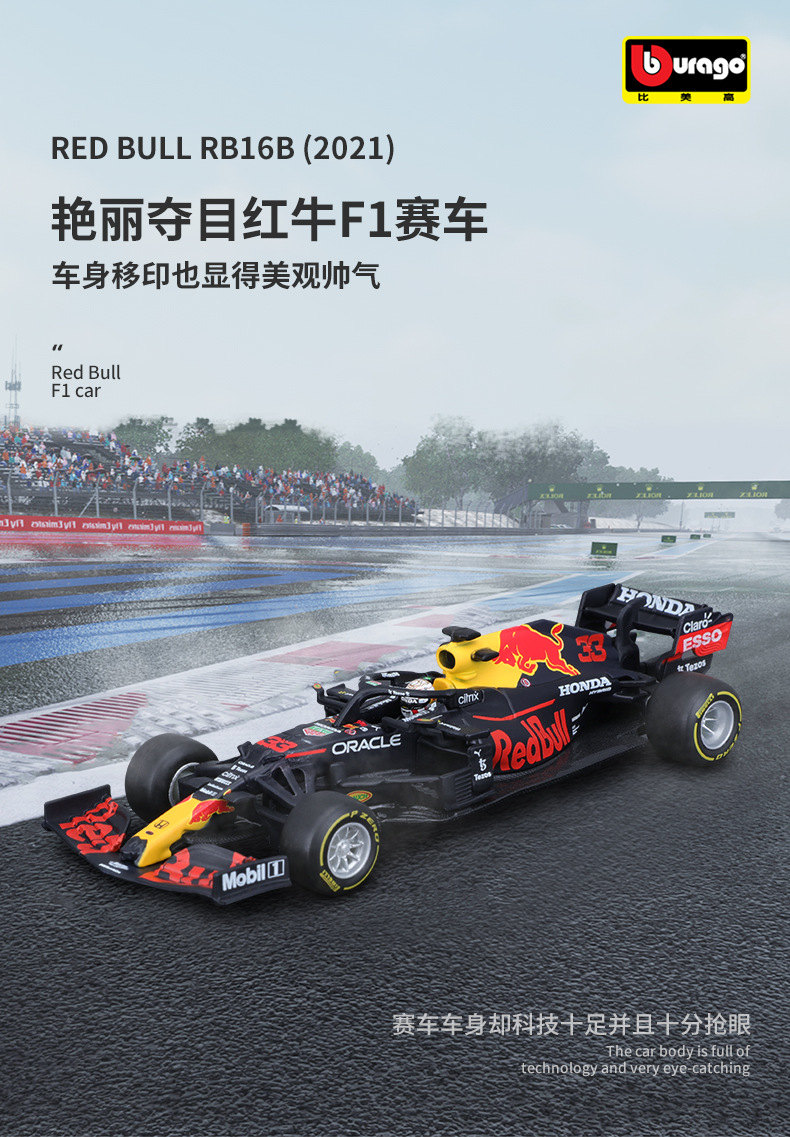 红牛F1_01.jpg