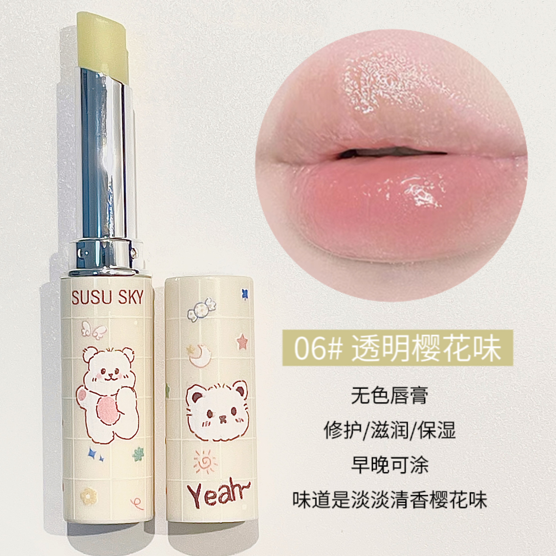 SUSU SKY Pet Paradise's colored lip balm repairs, moisturizes and brightening the complexion. The sweet and chubby lips are affordable for girls undefined
