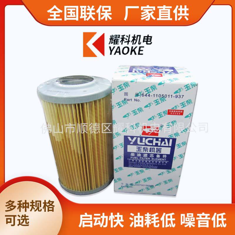 柴油机配件机滤 原厂玉柴配套配件 柴油发电机组机油滤清器