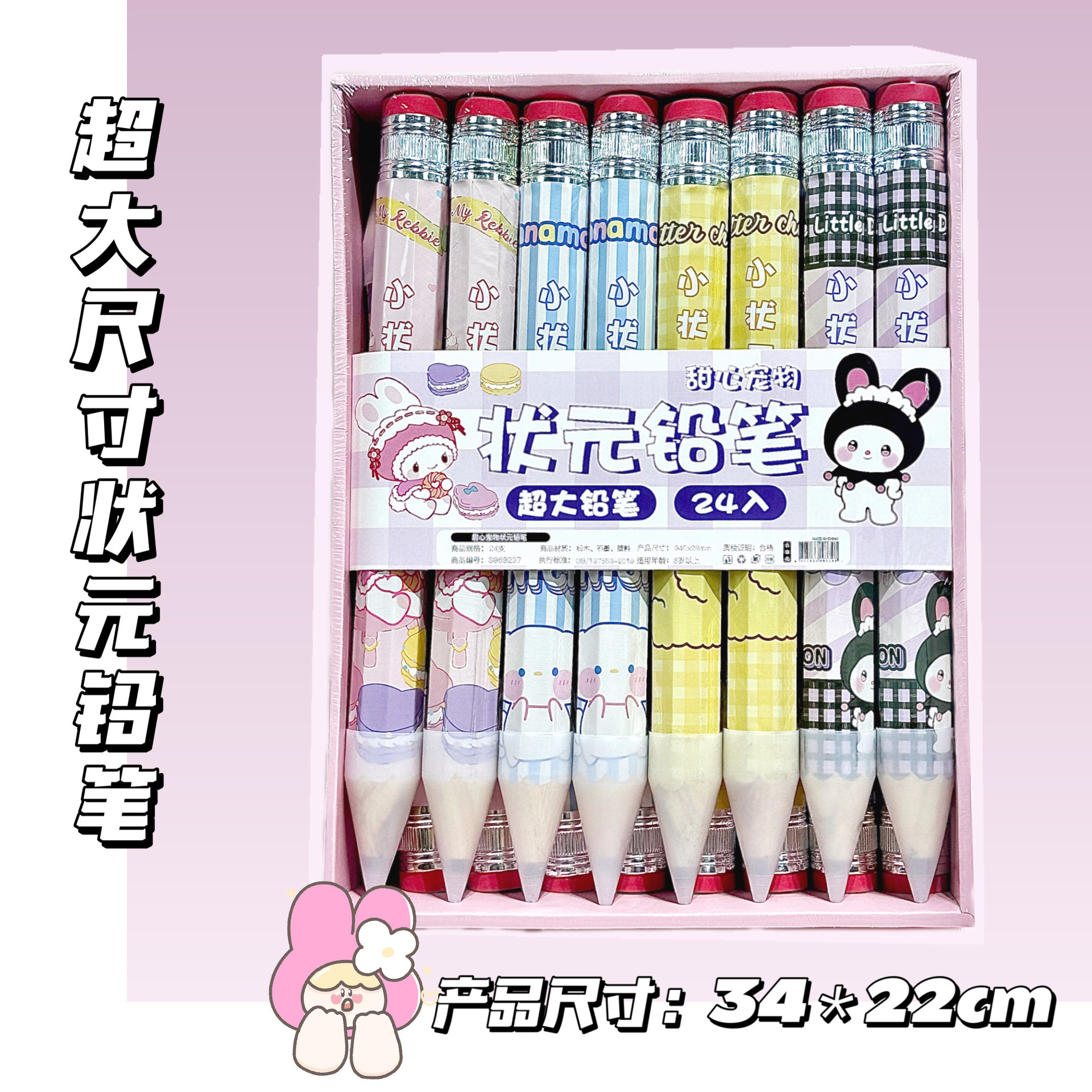 new sanliou internet celebrity large pencil cute cartoon champion pencil creative giant pen lolomi large pencil