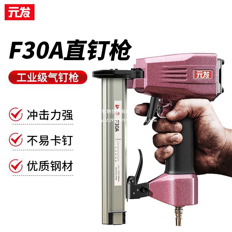 元发30直钉枪气钉枪 木工射钉枪装修打钉枪f30直钉枪排钉枪汽钉枪