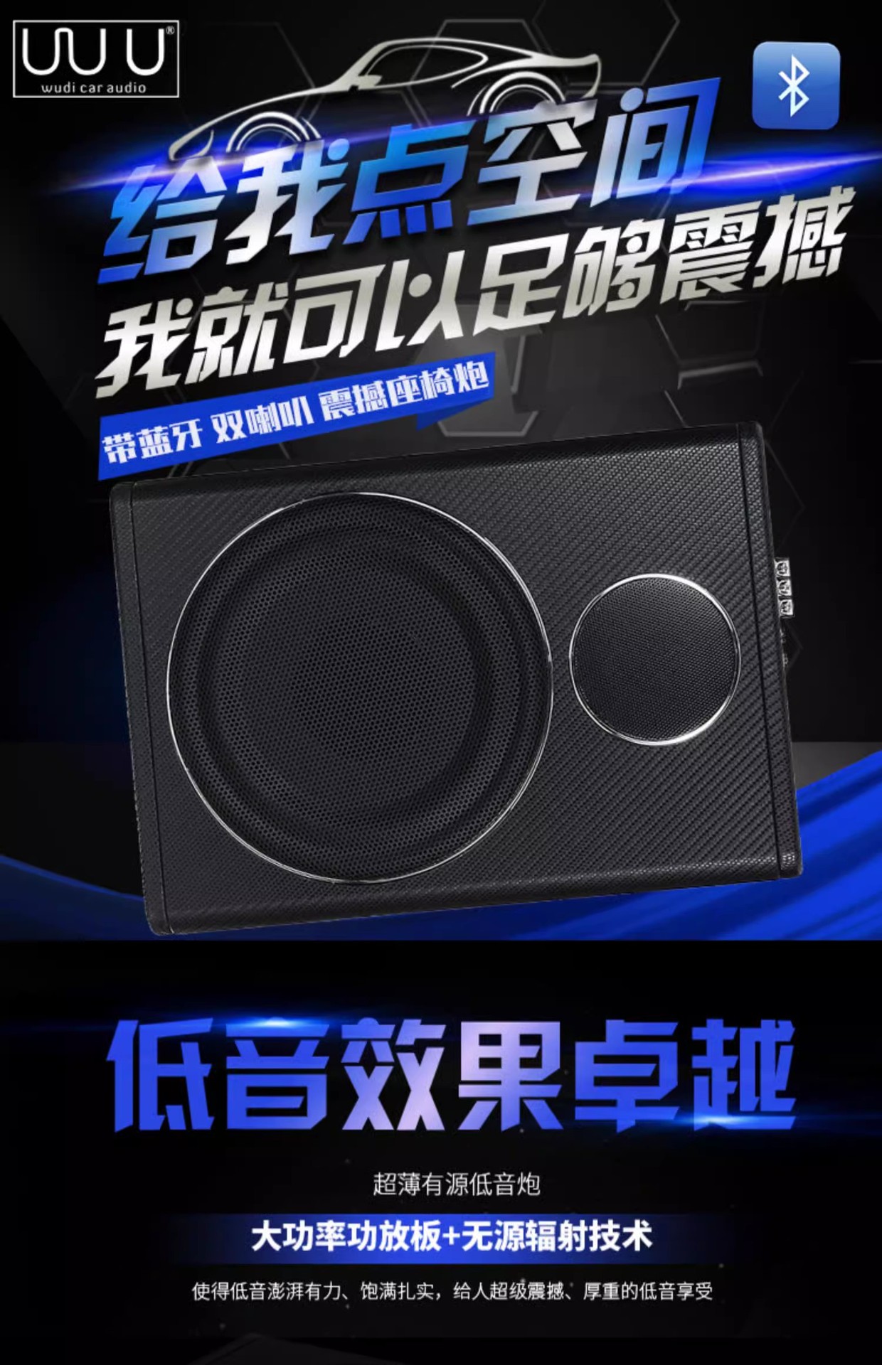 Wholesale car audio modified ultra-thin seat subwoofer with Bluetooth 12v Fever active heavy subwoofer