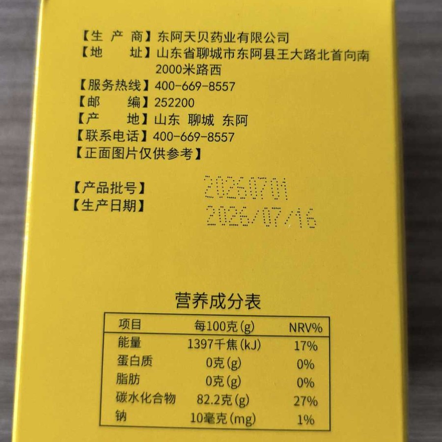 Ejiao Pear Loquat Paste (阿胶雪梨枇杷膏) — Herbal Fruit Paste with Lily Bulb & Poria, 220g preparation