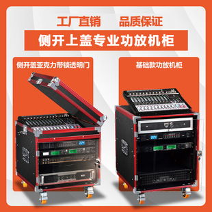 8U4U Open the Upper Cover Cabinet 12U16U Flight Case 20U Power Amplifier Mixer Box Mobile Chassis
