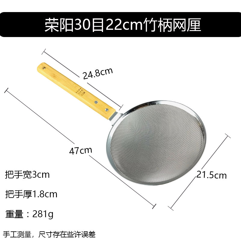 Rongyang 30 메쉬 22cm 대나무 손잡이 메쉬