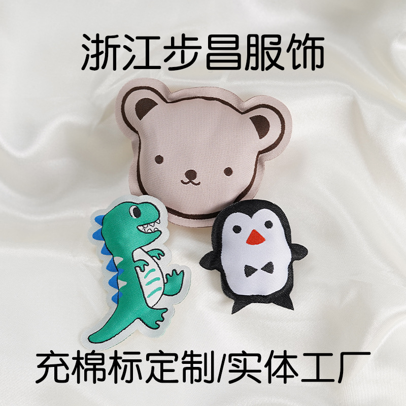 加工定制充棉织唛标儿童服饰侧边标双层充棉公仔布标小批量包邮