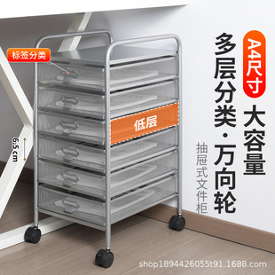 A4-5(6) wrought iron mobile self-contained filing cabinet file cart storage rack under the table metal mesh file rack