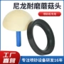 封顶定制尼龙o型圈喷砂罐