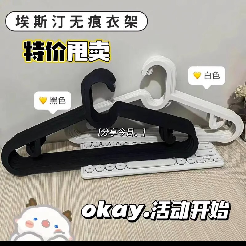 埃斯汀衣架无痕防滑衣服挂衣架宿舍神器阳台晾衣架衣裤架衣服撑子|undefined