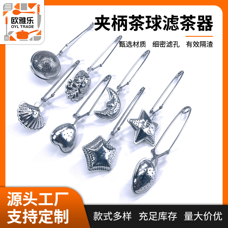 不锈钢304简约茶球撒粉滤渣神器家用手柄茶叶圆形茶叶调料过滤器