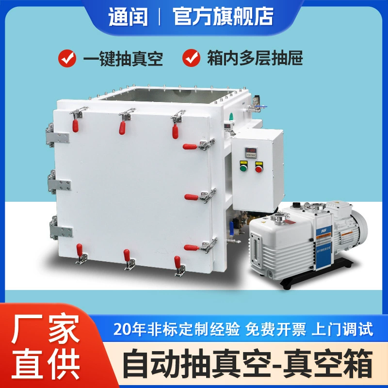 Вакуумная коробка из нержавеющей стали с одной кнопкой вакуума встроенный многослойный выдвижной ящик относительное давление-0.1Mpa вакуумная испытательная камера