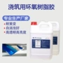 快慢环氧大件透明ab胶