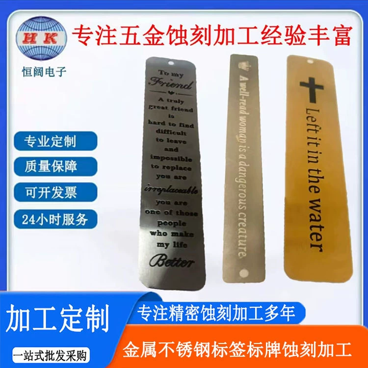 Металлическая Этикетка из нержавеющей стали знак изготовленное на заказ оборудование медный знак заводская табличка коррозия экран штамповка алюминиевый знак закладки