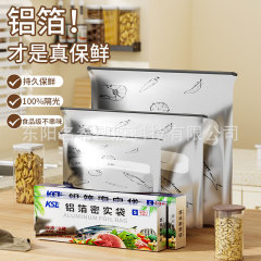 アルミホイル食品保存袋、厚みのあるジッパー付き食材ロック鮮度保持袋、アルミ銀箔密封袋、自立式ジップロック袋
