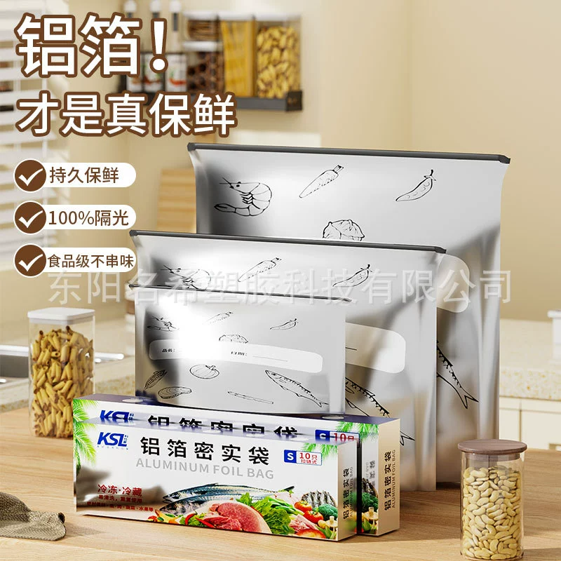 Пакеты из алюминиевой фольги для хранения продуктов, утолщенные пакеты на молнии для сохранения свежести, герметичные пакеты, самозаклеивающиеся пакеты, оптовая продажа пакетов из алюминиевой фольги