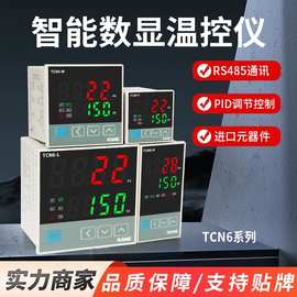 TCN6智能数显温度控制器 rs485通讯温控仪表 PID全自动温湿度开关