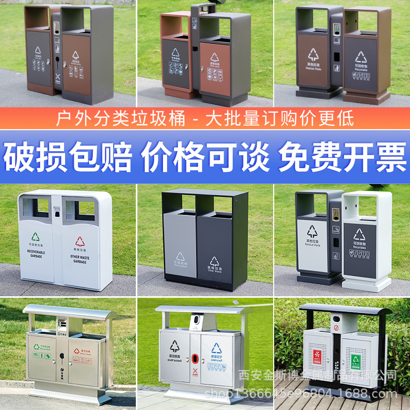 公园公共场合垃圾桶环卫室外分类不锈钢街道垃圾箱景区果皮箱户外
