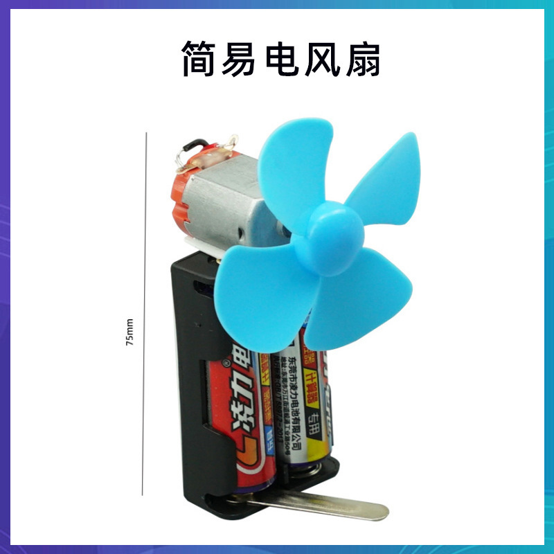 科学技術の小さい制作のstem科学の小さい制作の小学生の手の科学の実験の卸売りの子供のおもちゃの材料の包み|undefined