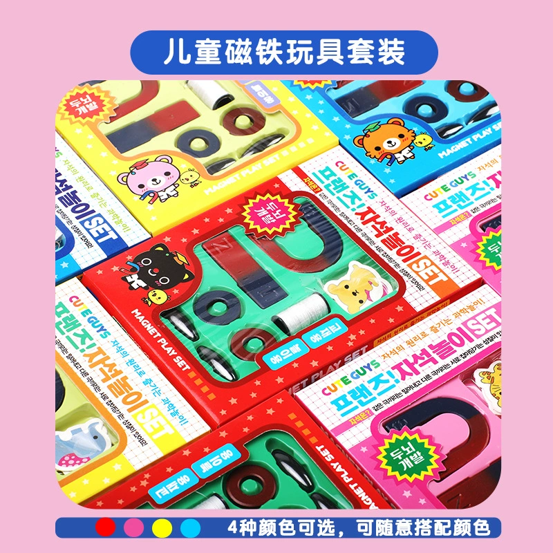 虹昇 Magnetic set, strong magnet, Korean style, training, science