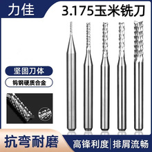 优质钨钢合金玉米铣刀2.0~3.0mm厂家直销量大从优