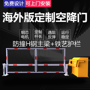 Customized Heavy-Duty Anti-Collision Air-Landing Gate, Heavy-Duty Barrier Gate, Heavy-Duty Air-Landing Gate, Anti-Collision Barrier Gate