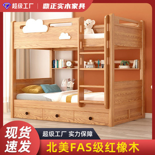 Full Solid Wood Upper and Lower Bunk Bed Two-Layer Upper and Lower Bed Small Apartment Children's High and Low Bed Mother Bed Same Width Parallel Bed
