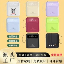 迷你自带线充电宝20000毫安容量便捷移动电源跨境 礼品定制logo
