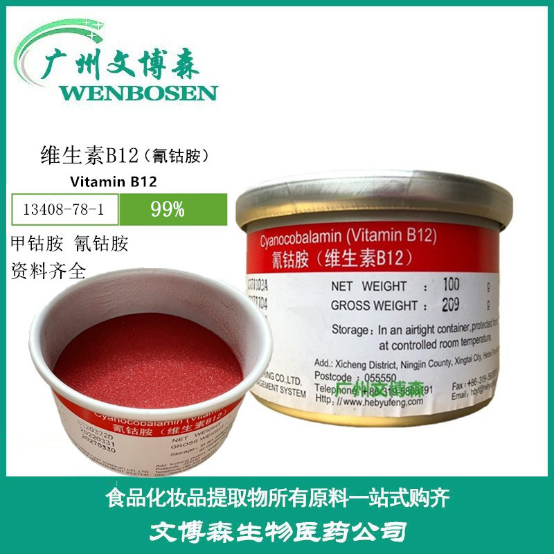 Vitamin B12 Food Grade 99% Original Genuine Product Cyanocobalamin Vitamin B12 Methylcobalamin with Complete Qualifications Vitamin B12 Food Grade 99% Original Genuine Product Cyanocobalamin Vitamin B12 Methylcobalamin with Complete Qualifications