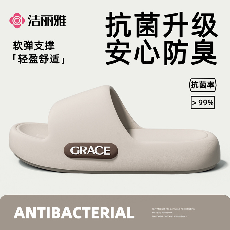 洁丽雅婚庆结婚拖鞋女款夏季2025新款情侣夫妻防滑拖鞋男士|undefined