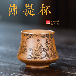 Pot Cheese Banquet Host Cup Yixing Zisha Cup Tea Cup Mouth Cup Tea Set Tea Ceremony Tea Ware Hand Engraved