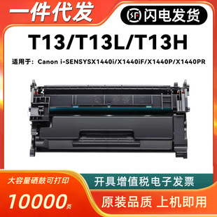 �m�ü���T13����CANON SENSYSX1440i X1440iF X1440P X1440ī�ۺ�
