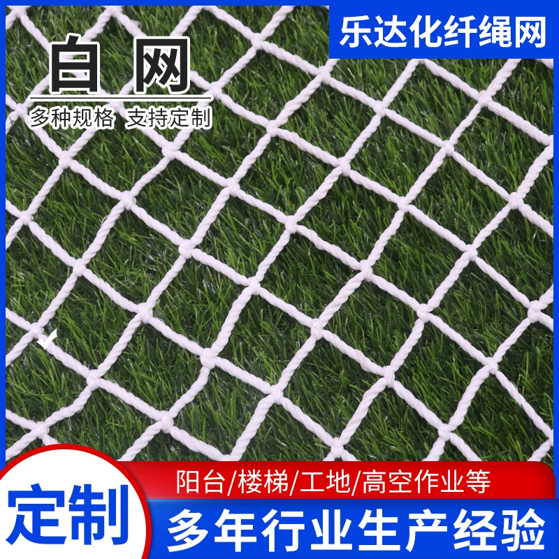 Белая сетка безопасности здания Зеленая балконная лестничная защитная сетка