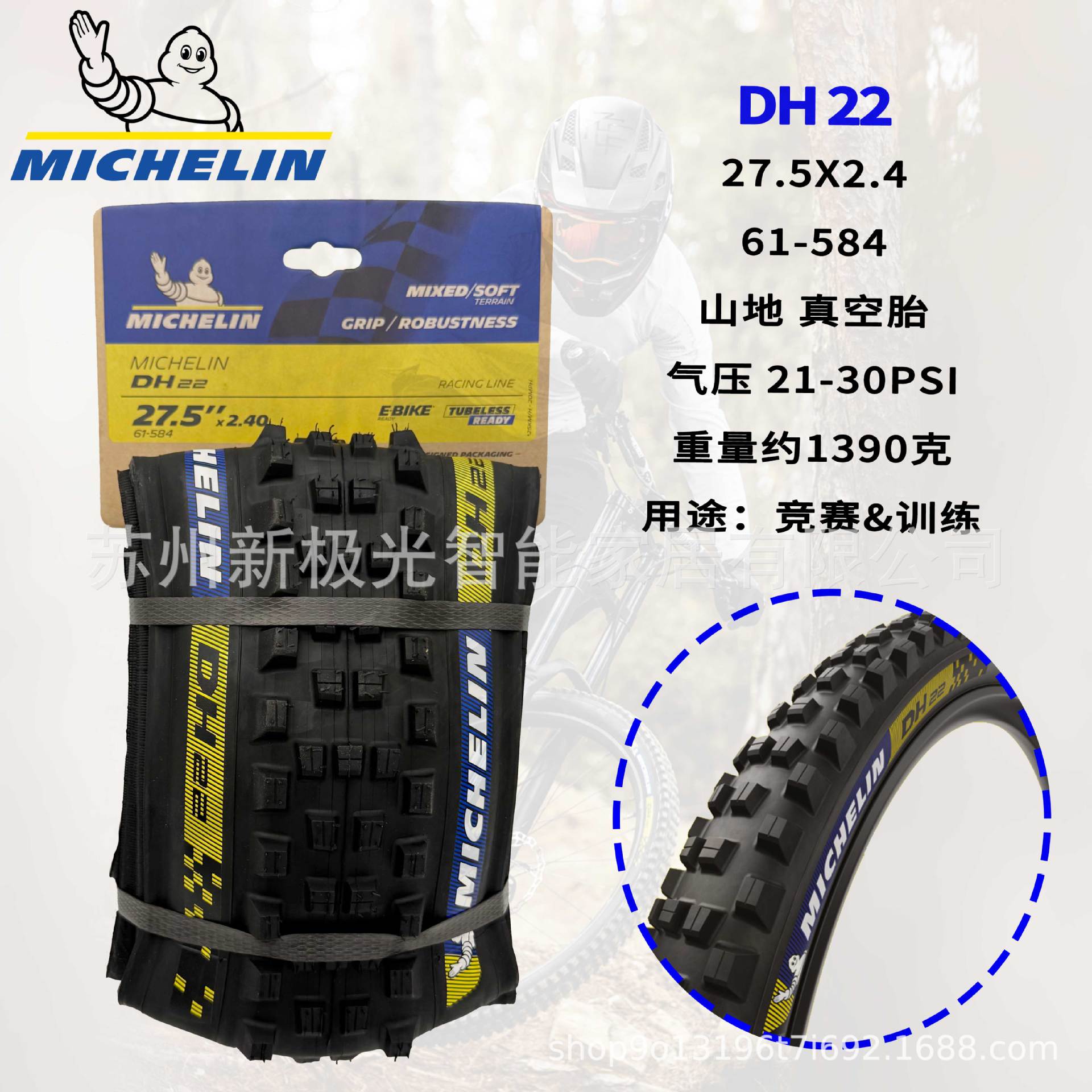 Michelin Cross-country neumático exterior DH16 / DH22 / WILD ENDURO montaña plegable competición neumático vacío de caída rápida