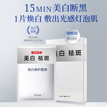 美白面膜美容院专供384蚕丝补水保湿提亮肤色烟酰胺美白淡斑面膜