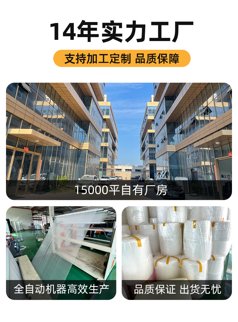 气泡膜详情通用_01