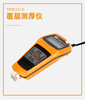 TIME2510塗層測厚儀，F型N型兩用，鍍膜測厚儀，磁性非磁性基體