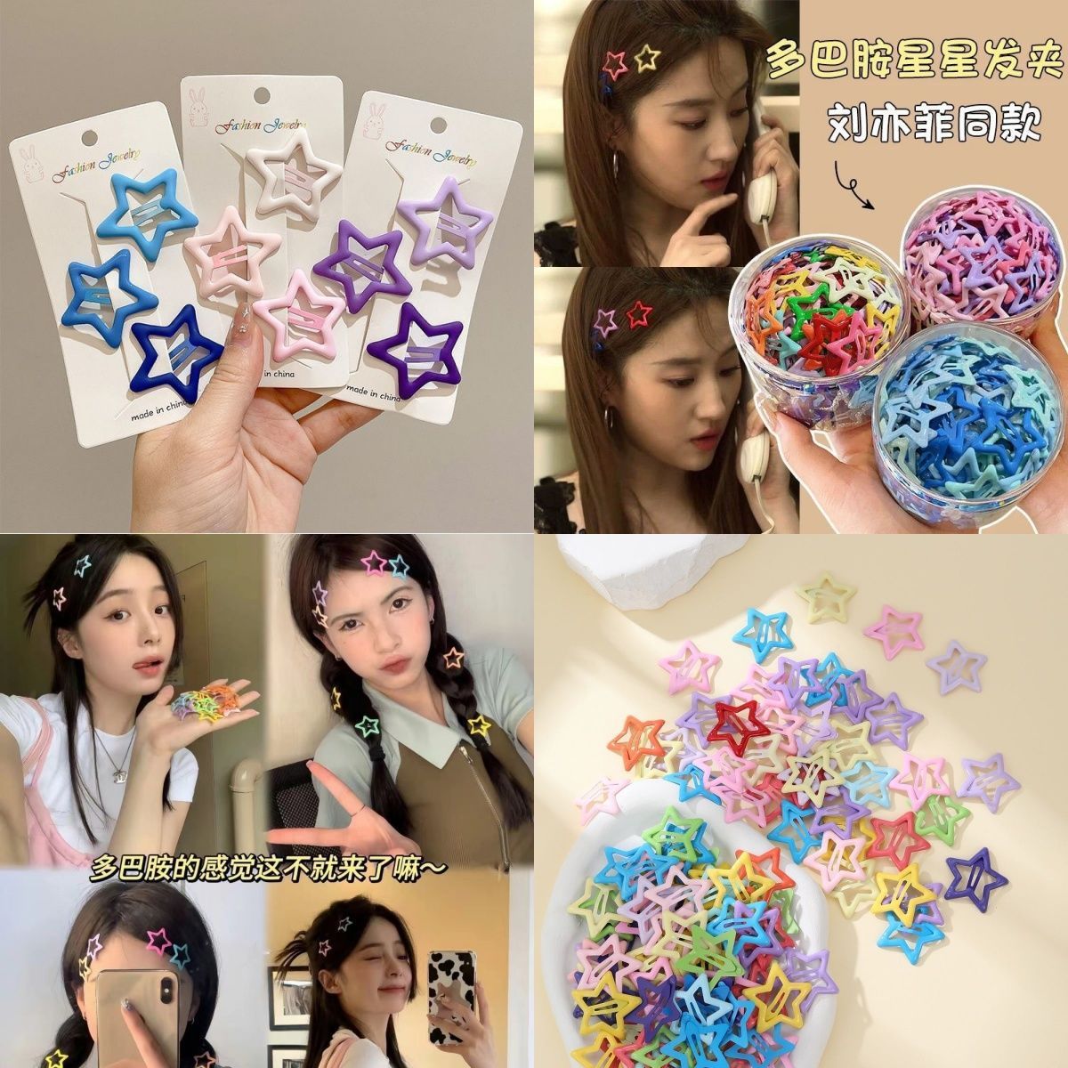 Pinza bb de color dopamina para niños cabello roto estrella de cinco puntas horquilla para niñas que no lastima el cabello, pinza para el cabello con flequillo para bebés, accesorios para el cabello lindos