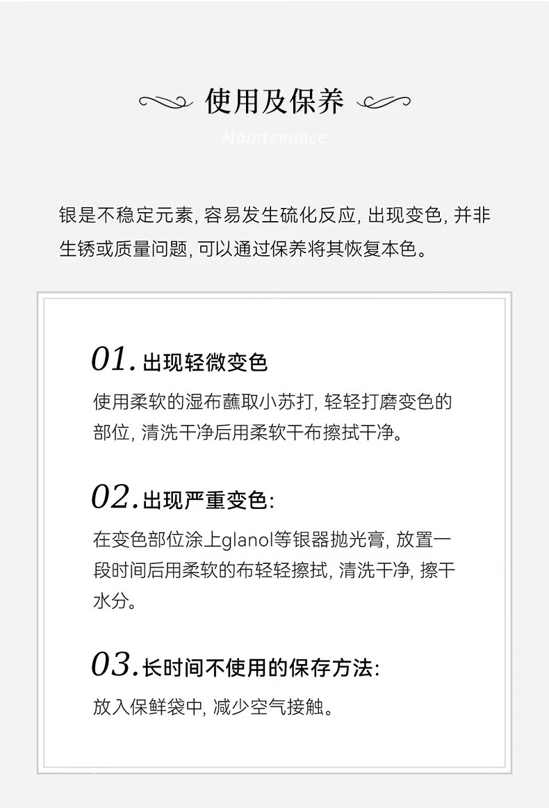 使用以及保?