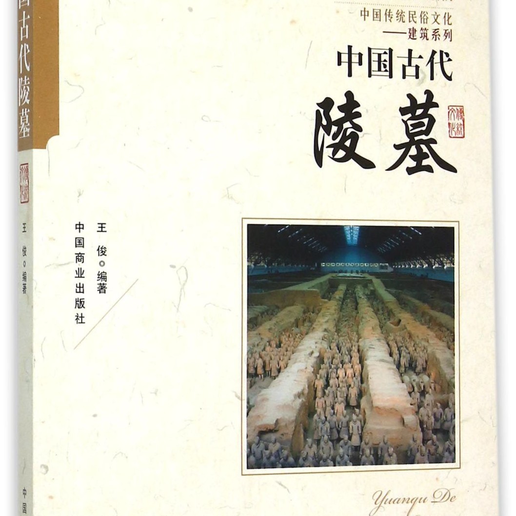 Ancient chinese tomb