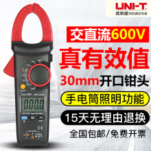 优利德UT213A/UT213B/UT213C数字钳形表电流表钳流表高精度全自动
