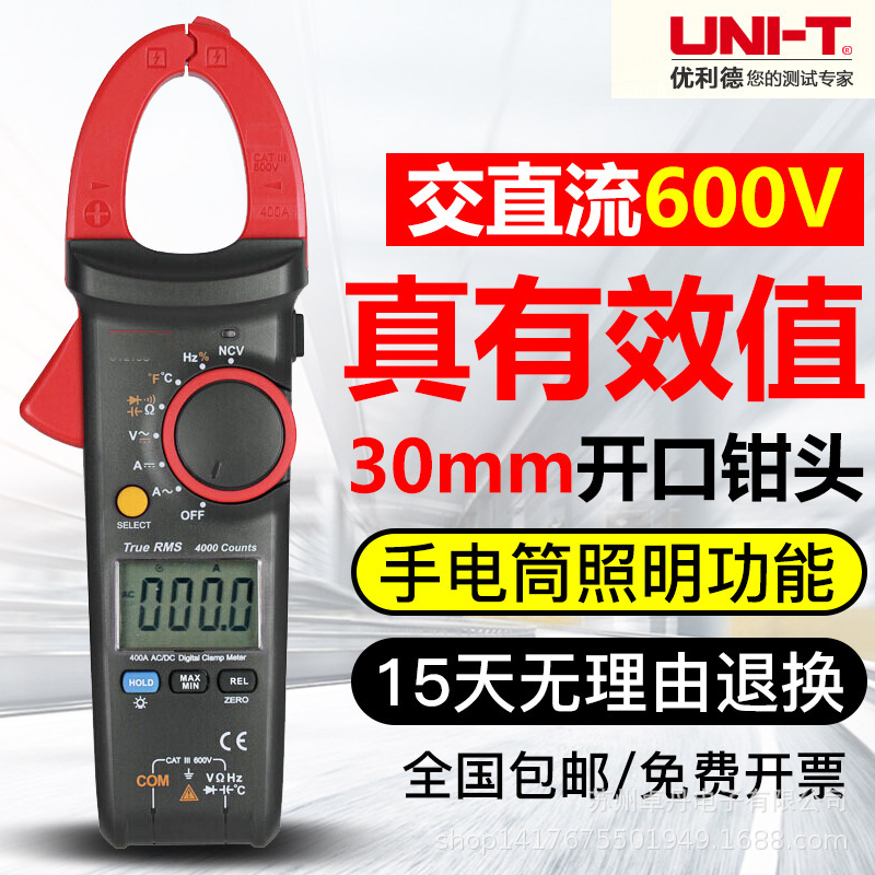 优利德UT213A/UT213B/UT213C数字钳形表电流表钳流表高精度全自动