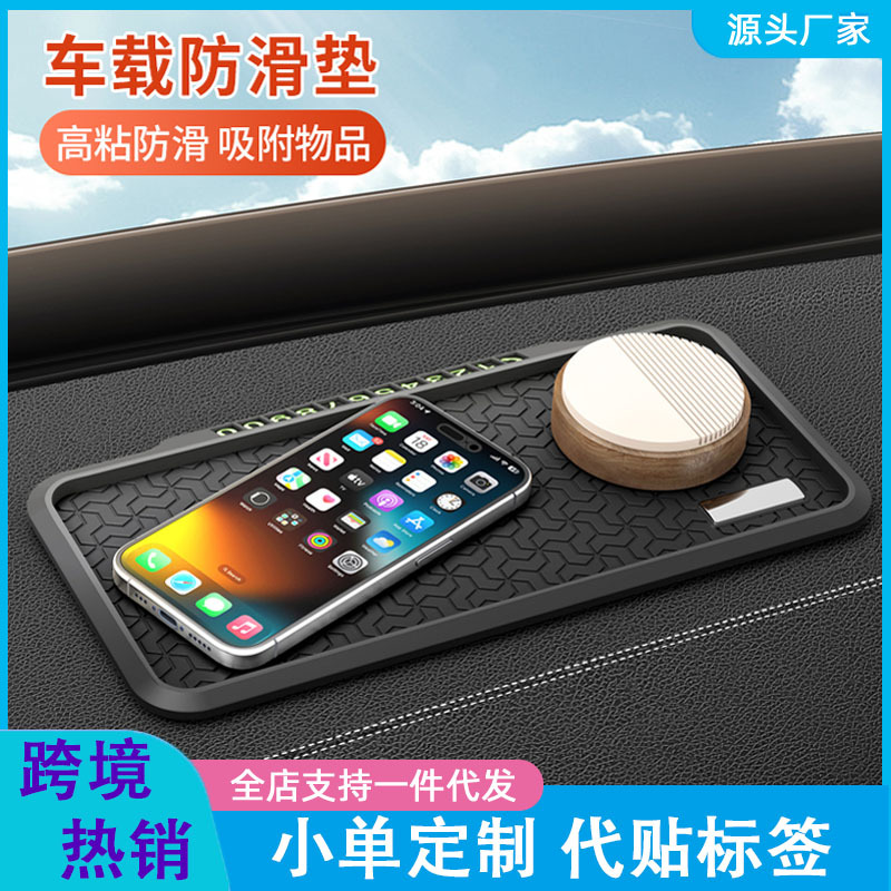 汽车仪表台防滑垫多功能车载手机导航架临时停车牌中控储物置物垫