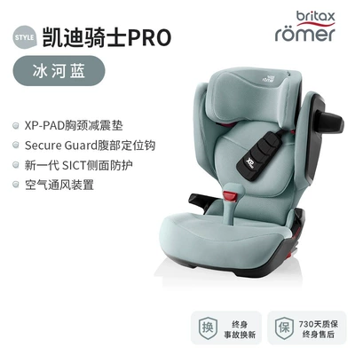 [Brand Source] Baode | Suitable Car child safety seat - cadillac-knight-pro-style-glacier-blue